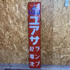 サッポロクラシック　木製看板　非売品！2枚セット サッポロクラシック 木製看板 非売品！2枚セット - メルカリ