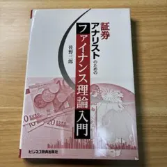 2025年 証券アナリスト （一次試験）参考書 全3冊 2025年試験対策 証券アナリスト1次試験過去問題集 科目Ⅲ 市場と