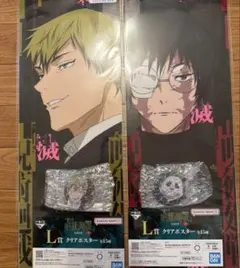 一番くじ 呪術廻戦 死滅回游 L賞 M賞 禪院直哉 他