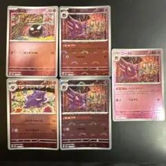 ゲンガー進化ライン モンスターボールミラー 3枚 - メルカリ