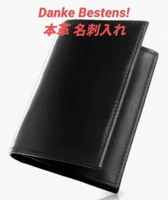 【新品/未使用品】Danke Bestens! 名刺入れ メンズ 本革 ブラック