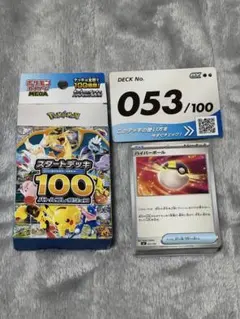 ポケモンカード スタートデッキ100 053/100