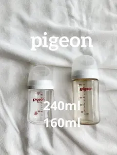 pigeon 母乳実感 哺乳瓶 ガラス 160ml プラスチック 240ml