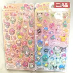 サンリオ　うるちゅるシール　popseal　2種セット　正規品　入手困難
