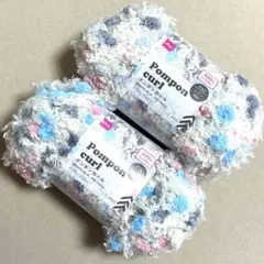 ダイソー　毛糸　ポンポンカール　レイン　2玉