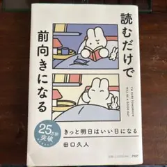 きっと明日はいい日になる