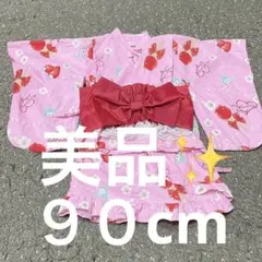 女の子90cm浴衣 セパレート着物風セット