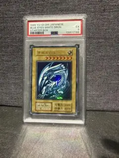 ブルーアイズホワイトドラゴン 20thシークレットレア PSA10 - メルカリ