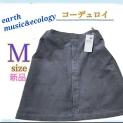 M★earthmusic&ecology コーデュロイ スカート 台形 グレー