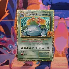 2025年最新】ポケモンカード フシギバナ 25thの人気アイテム - メルカリ