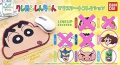 クレヨンしんちゃん マウスシートコレクション