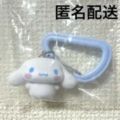 サンリオ　カラフルカラビナマスコットチャーム　シナモン
