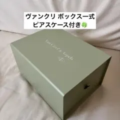 ヴァンクリーフ&アーペル