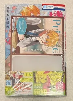あきもと明希 機械じかけのマリー 1巻 初版 TSUTAYA特典付き