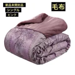 2025年最新】モリリン 1枚2役 あったか6層毛布の人気アイテム
