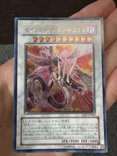 2026年最新】セイヴァー・デモン・ドラゴンレリーフの人気アイテム