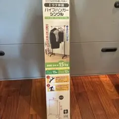 パイプハンガー