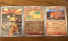 ドンメル　AR ボールミラー　3枚セット 198/193 メガドリームex