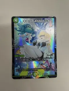 デュエルマスターズ キユリのASMラジオ CSプロモ - メルカリ