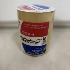 セロテープのサムネイル