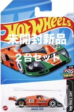 ホットウィール Mazda 787B 55 ※2台セット売り