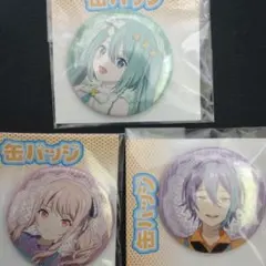 初音ミク 神代類 暁山瑞希 缶バッチ プロジェクトセカイ