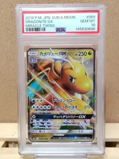 PSA10 カイリューGX RR SM11 ミラクルツイン 069/094 - メルカリ