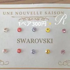 全38色から選べる誕生石カラー✨1ペア300円　スワロフスキー　小さいピアス