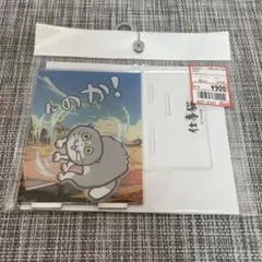 仕事猫 やんのかステップ アクリルスタンドとキーホルダーセット