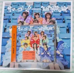 MORE STAR【サマーゴー！！】(未開封) +メガジャケ付き