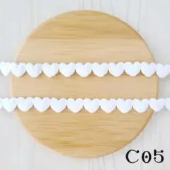 【C05】ケミカルレース(ハート)◆1m