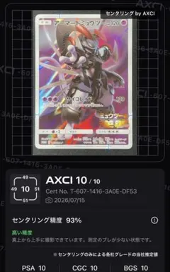 ポケカ アーマードミュウツー PROMO 365/SM-P Mewtwo ④ - メルカリ