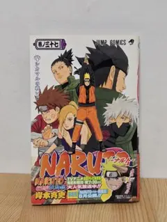 2026年最新】naruto 初版の人気アイテム - メルカリ