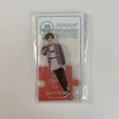 長尾謙杜 アクリルスタンド