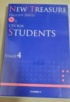 NEW TREASURE CD 4