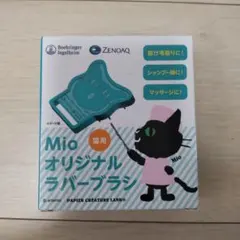 Mio 猫用ラバーブラシ
