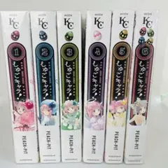 しゅごキャラ！新装版 全6巻セット　全巻帯付き