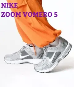 チャコール様専用 新品 NIKE ナイキ ZOOM VOMERO 5 ズームボメ