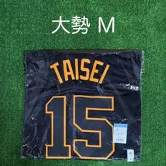mサイズ 新品 Nike 読売ジャイアンツ 大勢 サードユニフォーム 直筆サイン mサイズ 新品 Nike 読売ジャイアンツ 大勢 サードユニフォーム 直筆
