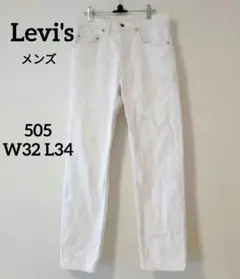 訳あり　Levi's ホワイトデニム ストレートレッグパンツ　505