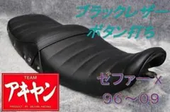 ゼファーχ ゼットファーザー製 タックロールシート - メルカリ