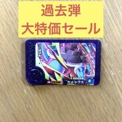 ポケモンフレンダ　カメックス