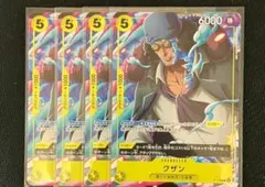 ワンピースカードゲーム　Vジャンプ付録　クザン　4枚のサムネイル