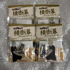 【新品未開封】宮侑　宮治　アクスタセット