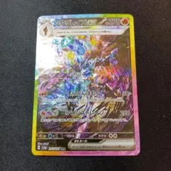 ソウブレイズex sar