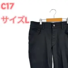 【美品】C17 シーセブンティーン ストレッチデニムパンツ ブラック サイズLのサムネイル