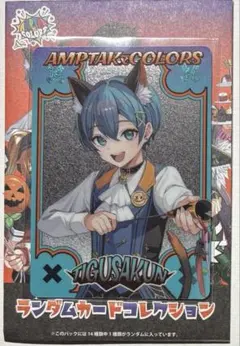 2025年最新】アンプタックカラーズ カードの人気アイテム - メルカリ