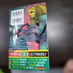 ダンダダン 25