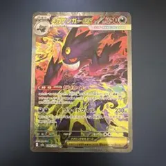 お*ん様 メガゲンガーex SAR