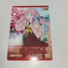 ラブカ 安養寺姫芽 プロモ 4枚 ラブカ プロモ PR 安養寺姫芽 4枚セット ラブカ 蓮ノ空 安養寺姫芽